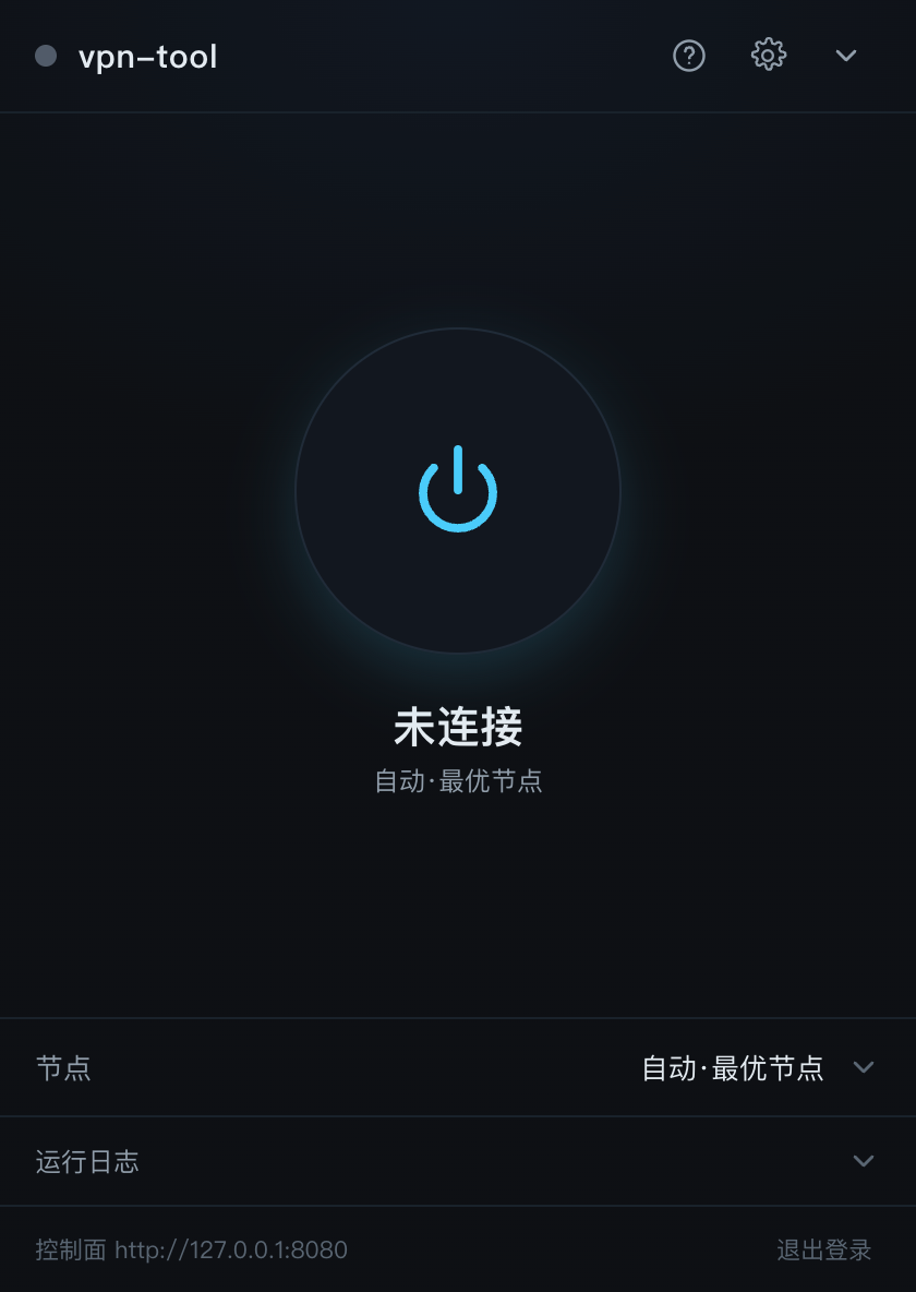 已订阅且未连接状态,主控按钮可点击