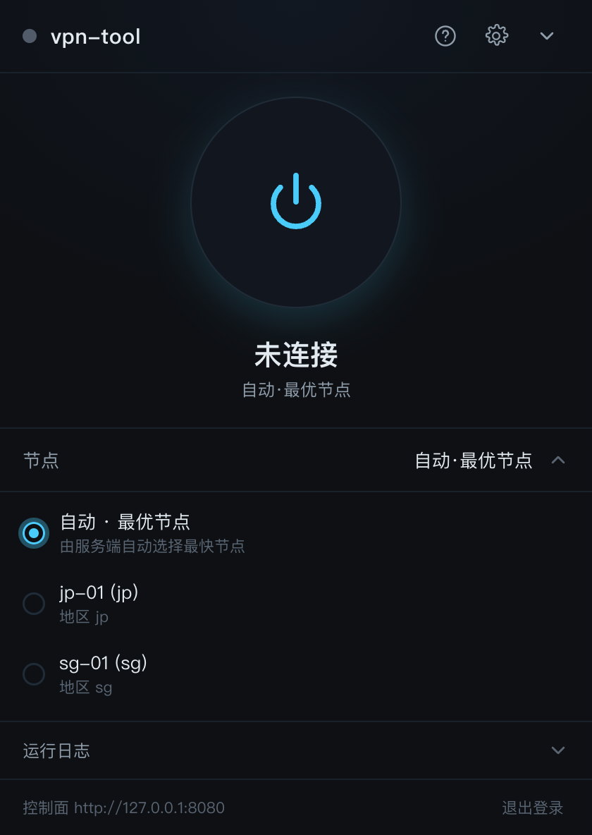 节点选择列表,默认自动最优节点